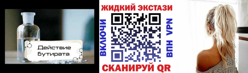 где можно купить наркотик  Сураж  KRAKEN зеркало  Бутират жидкий экстази 
