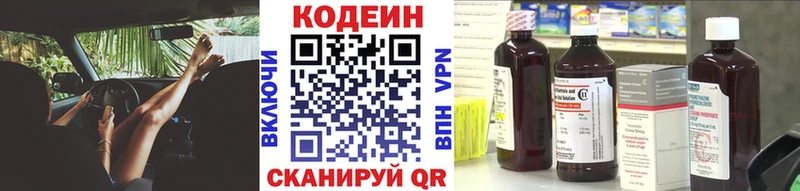 Codein напиток Lean (лин)  купить наркоту  Сураж 